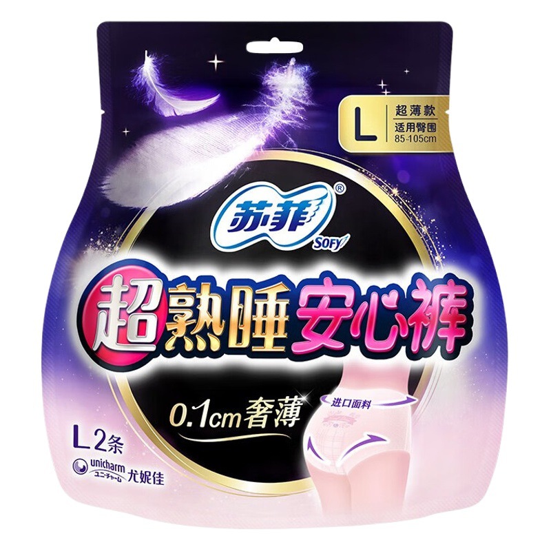ソフィー生理用ナプキン超熟睡安心パンツ安眠パンツ裸感S貴族綿日用夜用ポケット魔法パッド