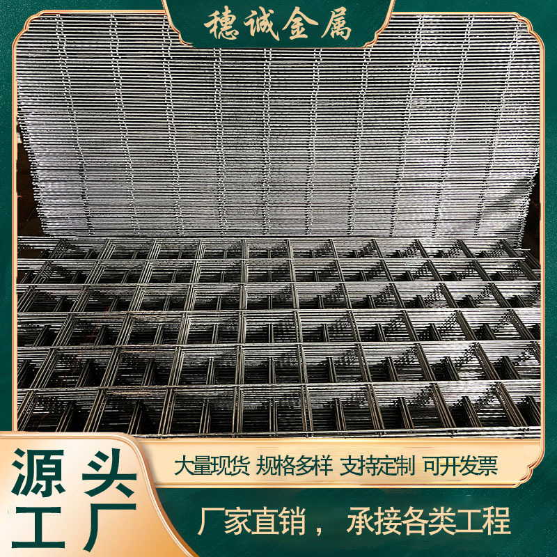 螺纹钢筋网片建筑地暖保温桥梁加固厂家钢丝网片抗裂热镀锌防护网