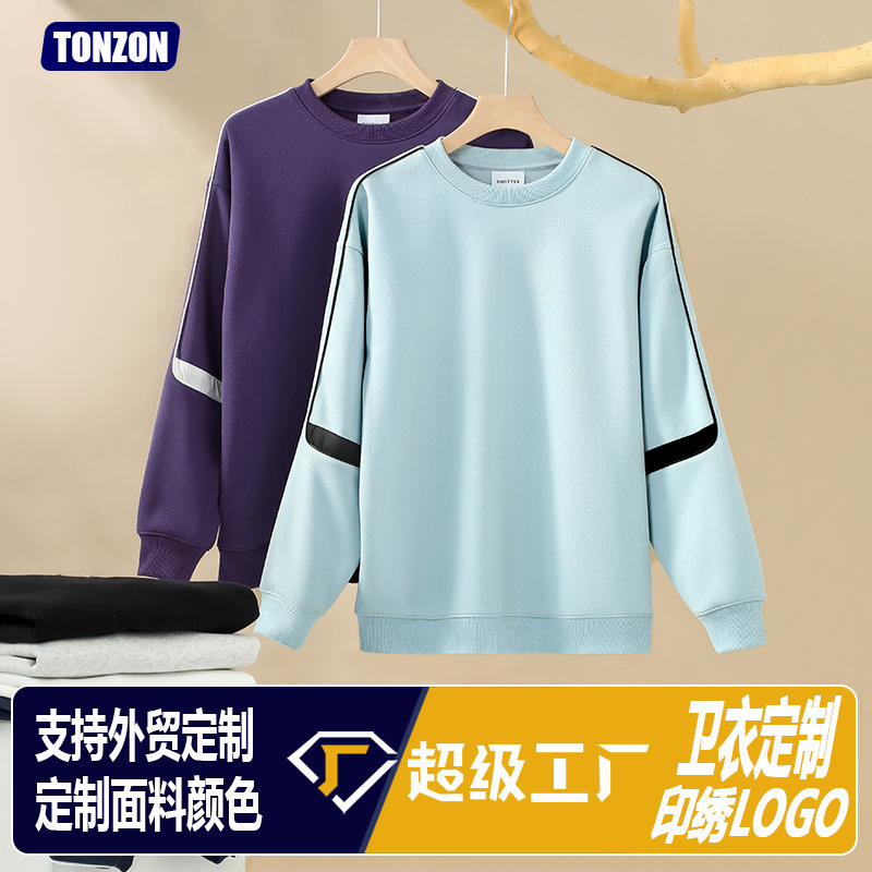Heavyweight Loose Round Neck Sweatshirt Long Sleeve Workwear Class Uniform Cultural Shirt Custom Corporate Group Autumn Winter 4S Store Embroidery