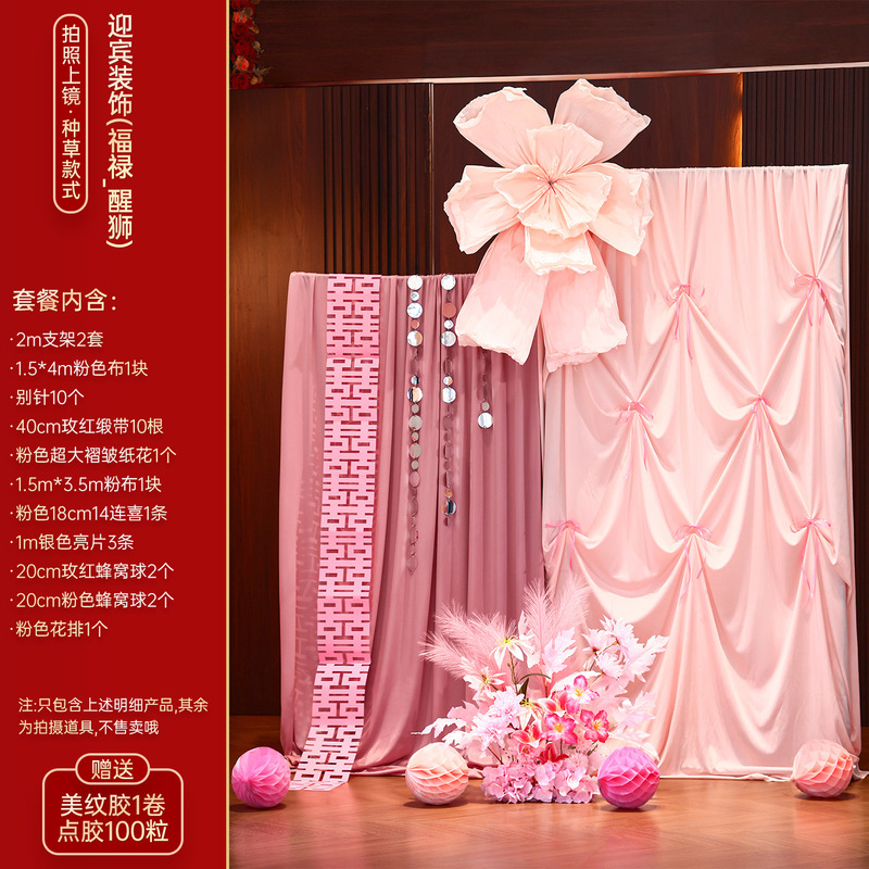 结婚装饰醒狮婚房布置套装婚礼新房男女方卧室客厅喜字拉花背景墙|undefined