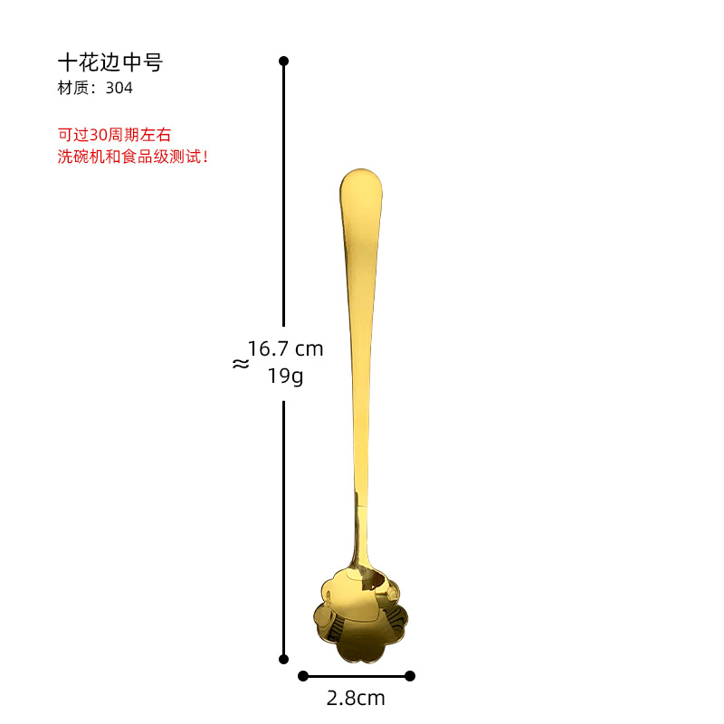A110 골드 미디엄 10개 레이스 스푼