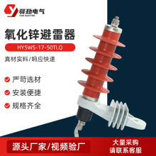 HY5WS-17-50TLQ�ք�Ó��ʽ������ ��֧�� Ó�x�� ������