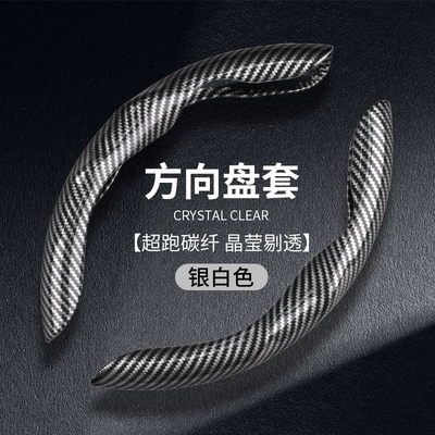 sweat-resistant, and non-slip, suitable for – Steering wheel cover - laser-fiber-silver-universal