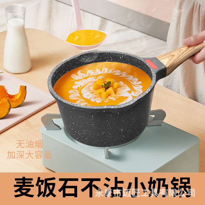 Korean-style Maifan Stone Milk Pot Non-stick Milk Pot Household Baby Small Casserole Induction Cooker Gas Integrated Pot with Handle