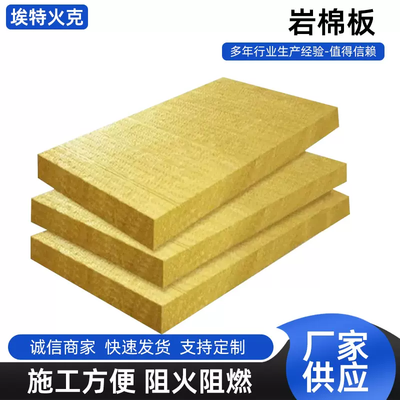 岩棉板外墙保温隔热防排烟复合铝箔伸缩缝岩棉夹芯板砂浆岩棉板