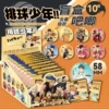 Haikyunen【Quicksand Bar Chirping Blind Draw】