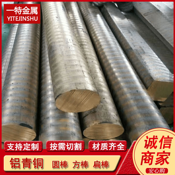 Supply C51900 QSN6.5-0.4 C5191 tin bronze board tin bronze rod and…