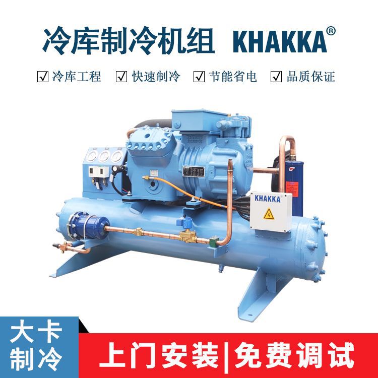 KHAKKA莱富康冷库设备制冷机组SP4H3000水冷机组中高温压缩机30匹