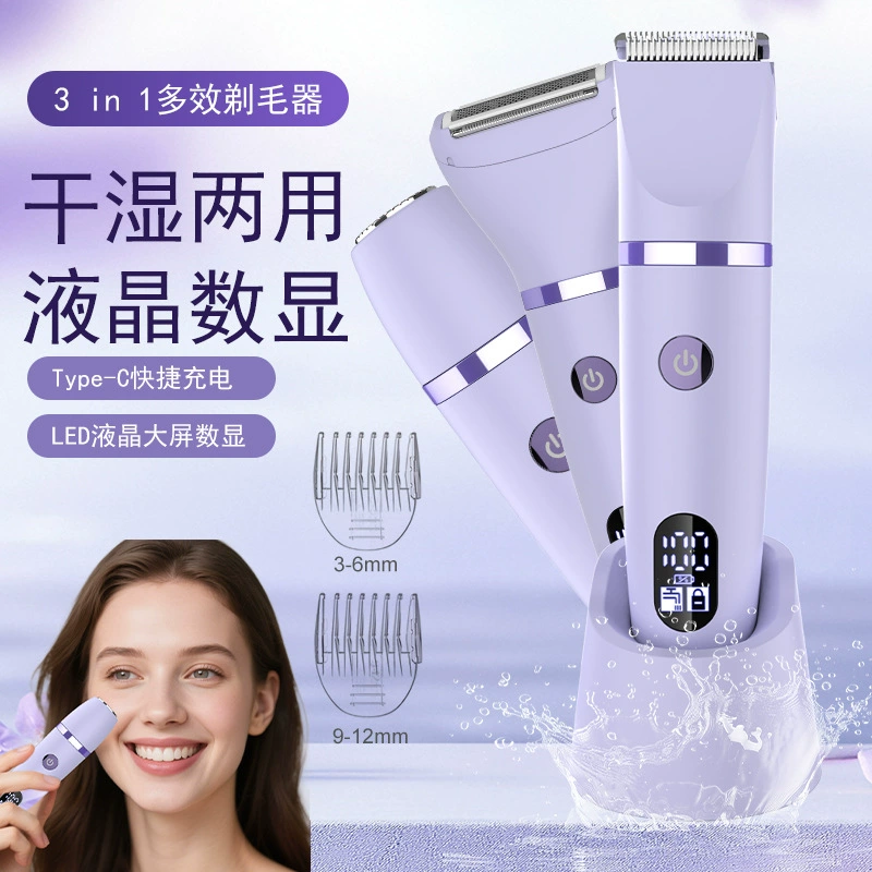 Amazon новый женский бритв три в одном многофункциональный мойка для удаления волос