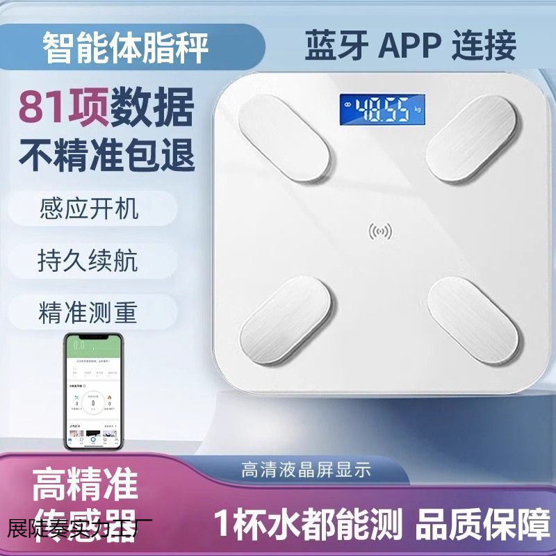 Bluetooth Smart Body Fat Scale-Charging Weight Electronic Scale Accurate Health Household Weight Measurement