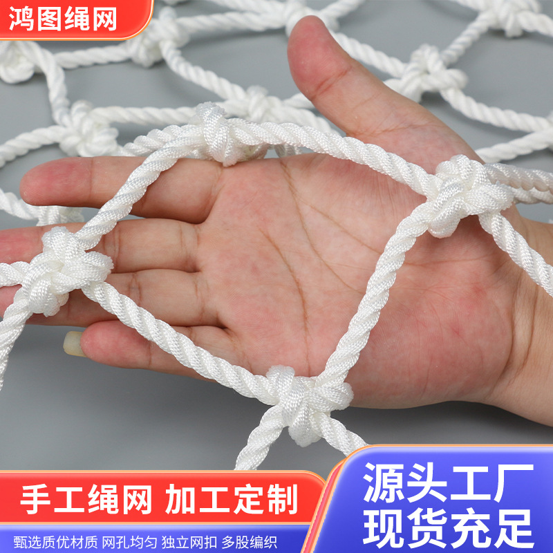 手工绳网白色平网建筑工地防护网货柜网隔离兜网批发价优