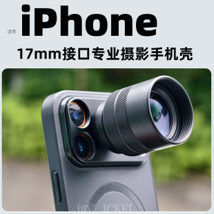 iPhone����17mm�ӿڌ��I�zӰ�֙C�������R�^�V���L���m���O���֙C
