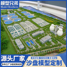 定制沙盘模型工业厂区规划模型地形地貌沙盘模型学校新能源沙盘