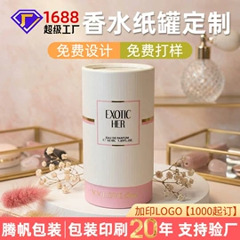 纸罐;纸筒、纸管
