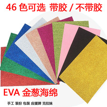 ��ͯ��ֽ��������ֽA4����������������ĭֽEVA���ֽ���۲��ɽ�