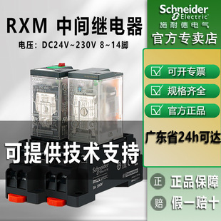 联动保护中间继电器选型 指南｜2026年6月热销型号推荐