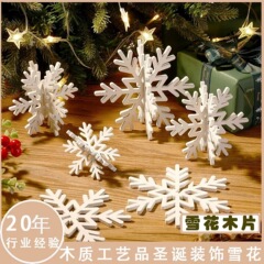 新品冬季木制圣诞雪花3D桌面套装装饰家庭派对摆件批发木质工艺