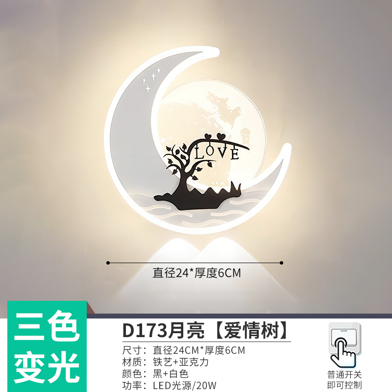 Blanco D173 Luna-amor árbol lámpara de pared LED luz tricolor