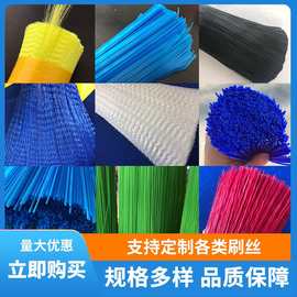 专业生产毛刷专用刷丝 品种多颜色全毛刷用高弹性刷丝