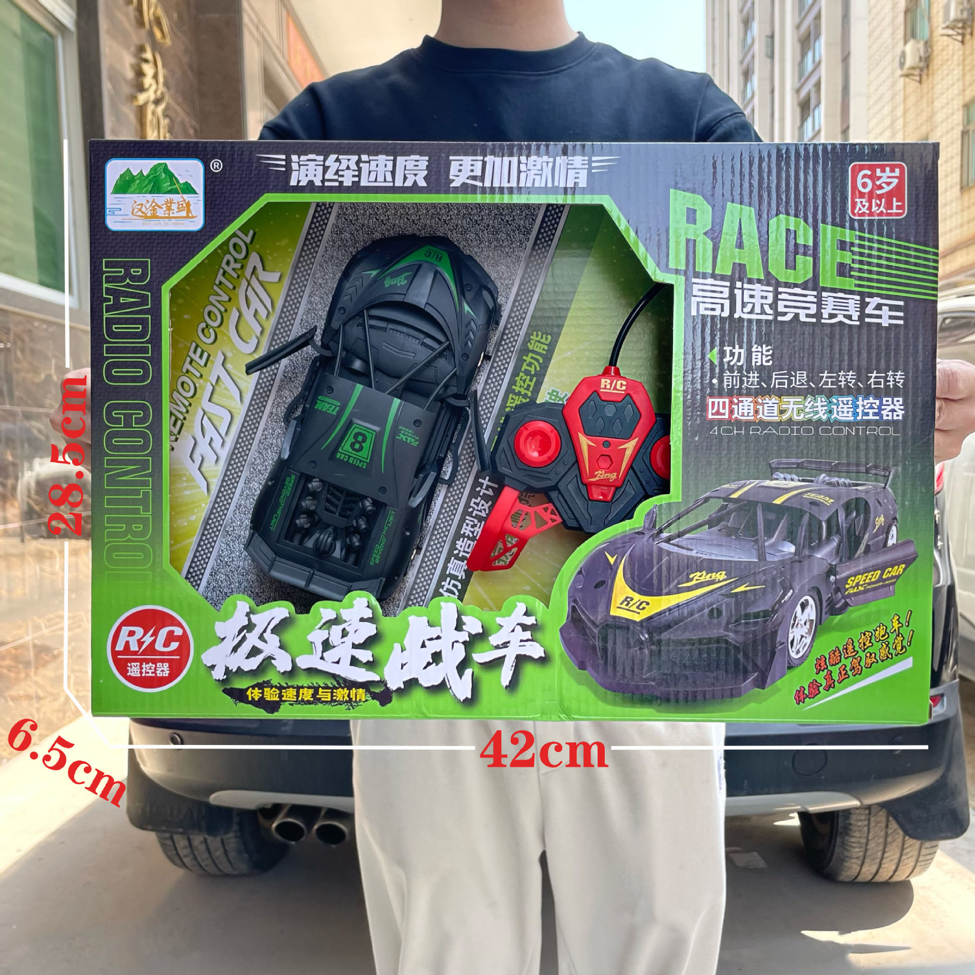 Coche de control remoto inalámbrico de cuatro vías para niños, modelo de carreras de velocidad, agencia de canje de puntos de juguete para niños, juego de caja de regalo image 1