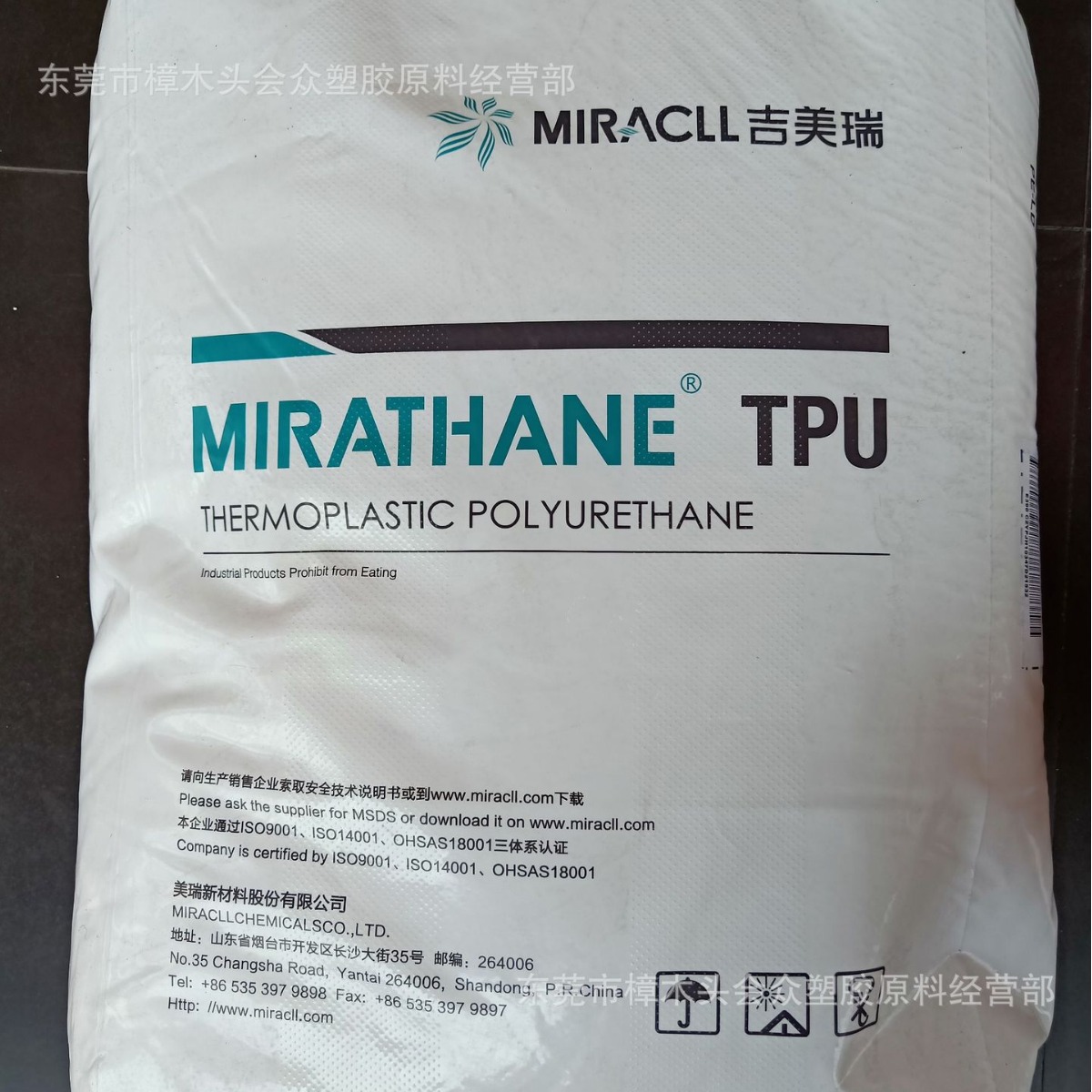 TPU/烟台美瑞/E390耐低温耐磨耐候耐化学性电线电缆电子电器韧性