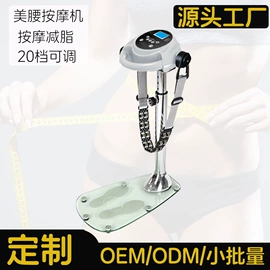 瘦身机
