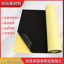 ��ճ�Ժ�ɫ��ճ���zEVA���޾��� eva���� ���o늭h��eva����ģ��