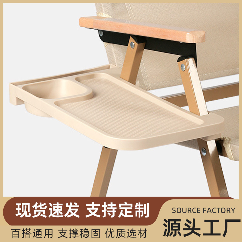 Cross-border Outdoor Kermit Chair Side Storage Tray Recliner Chair Tray Camping Folding Chair Universal Cup Holder Accessories