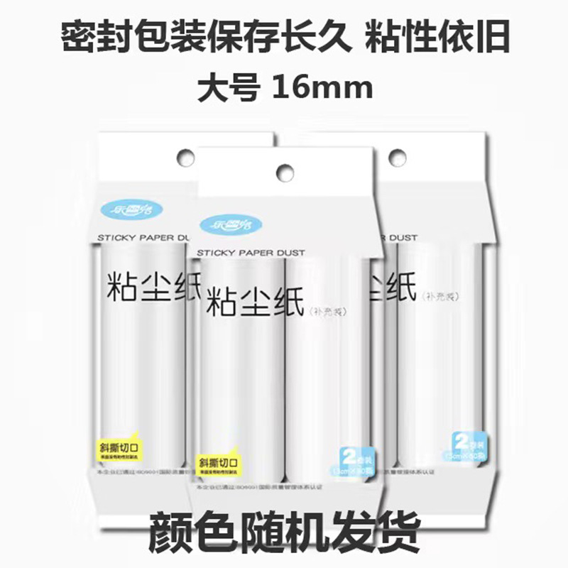 Lecher removedor de pelusa rodillo desgarrable removedor de polvo removedor de pelo para mascotas ropa removedor de pelo rollo de papel de reemplazo