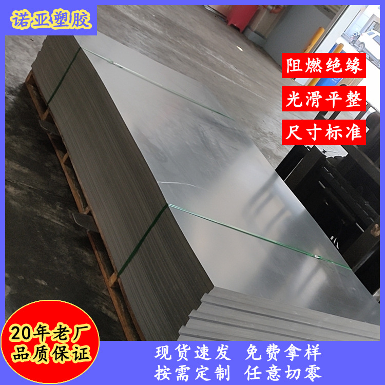 厂家直销 耐火阻燃易加工灰色PVC绝缘板 PVC硬板 绝缘性能优越