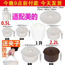 适配Midea美的隔水电炖盅煲汤紫砂锅陶瓷电炖锅内胆盖子内锅配件