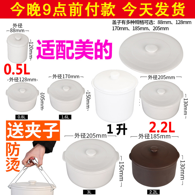 适配Midea美的隔水电炖盅煲汤紫砂锅陶瓷电炖锅内胆盖子内锅配件