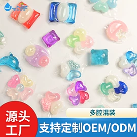 洗衣凝珠;洗碗洗涤剂;留香珠