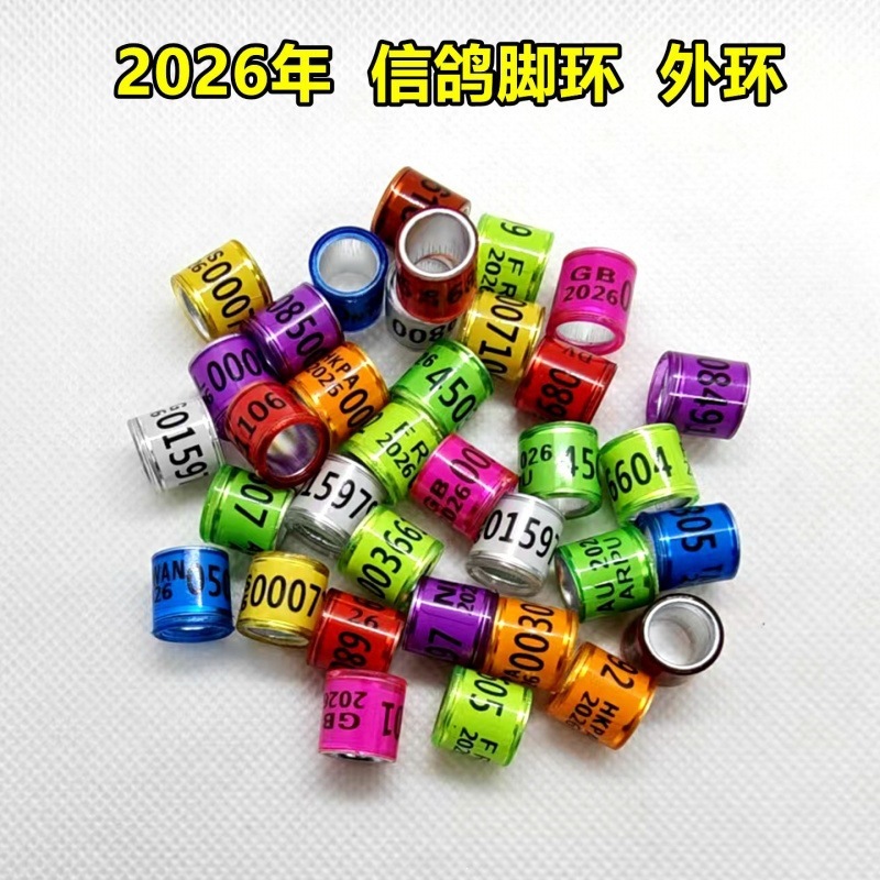 Pigeon leg rings, pigeon supplies, electronic rings, foot rings, 