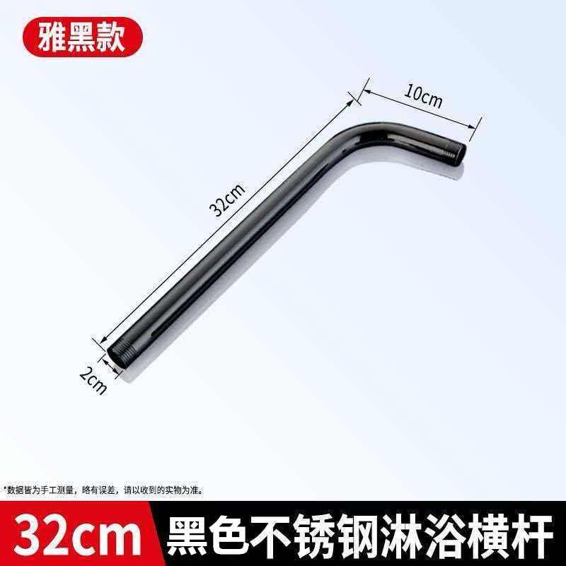 Black 40CM Top Spray Bracket