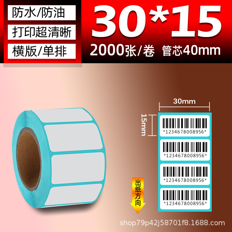 三防热敏纸 100×150E邮宝快递面单不干胶标签热敏标签贴纸打印纸|undefined