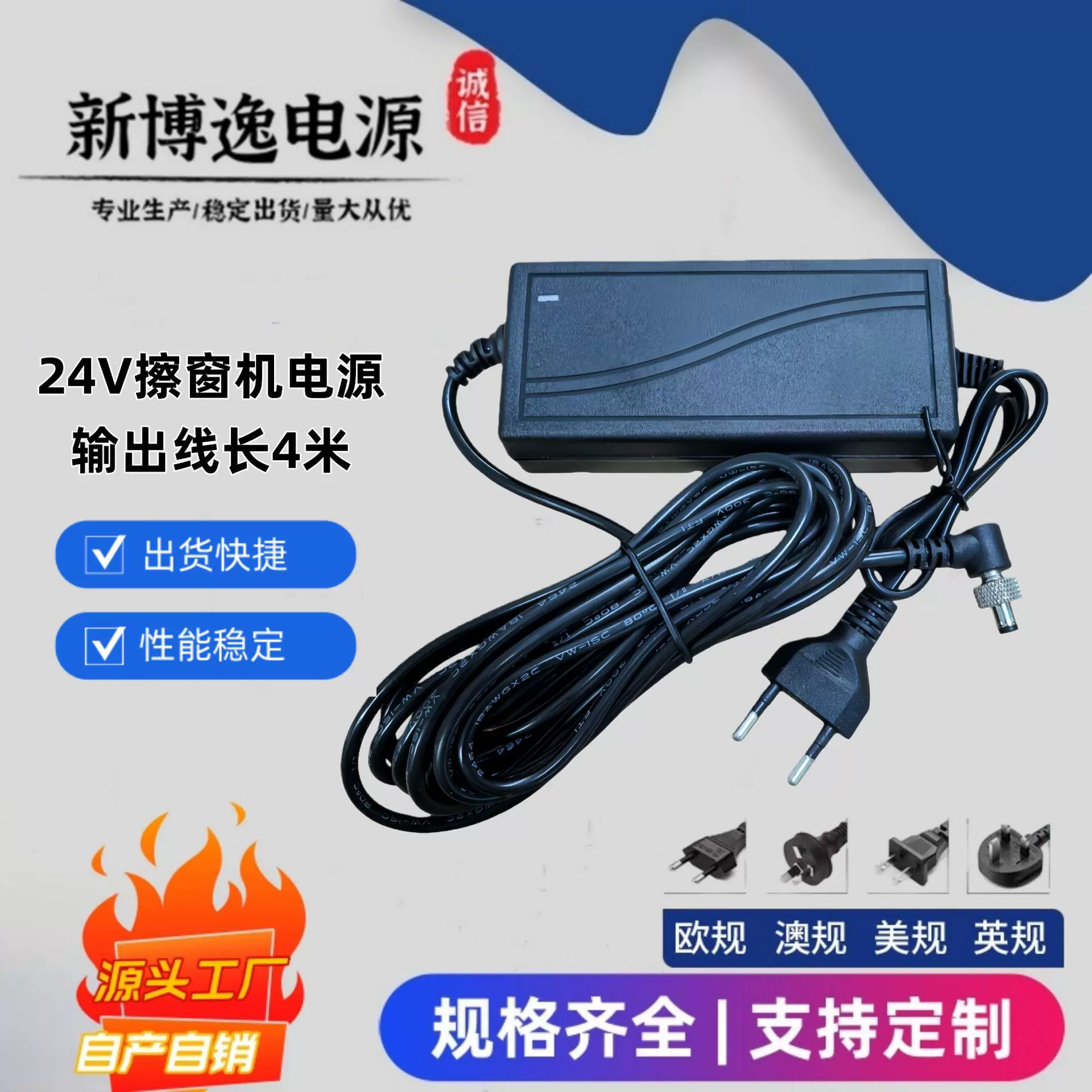 螺丝帽24v3.75a擦窗机电源90w24V3.75A桌面式适配器 擦窗器电源