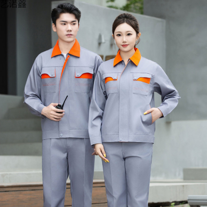 四季长袖工作服套装男上衣定耐磨汽修厂服工装电焊服工地劳保服