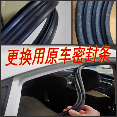 Compatible with Skoda Yeti original Vehicle Sealing Strip
