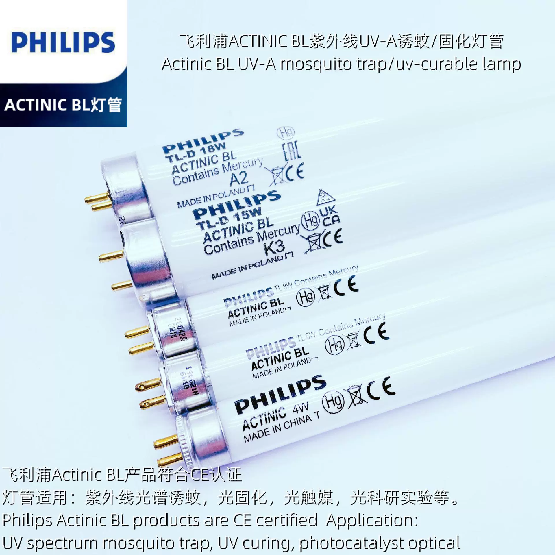 Лампа для печатной машины Philips TLD4W 6W8W15W 18W /10 UVA365nm ловушка для комаров УФ-лампа для отверждения