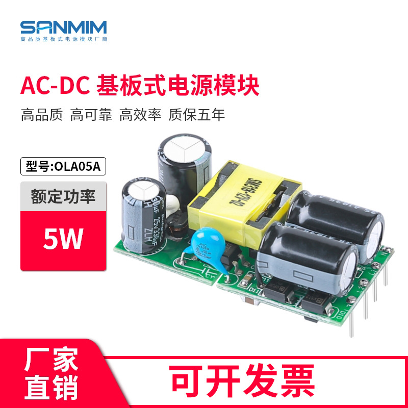 380V转12V 三相四线开关电源模块 AC-DC 隔离降压电源 三敏电源5W