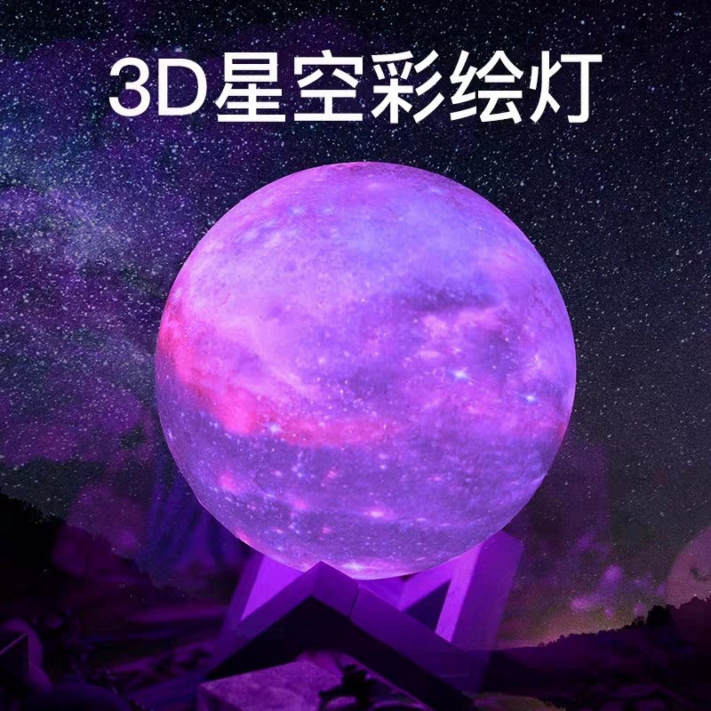 工厂批发彩绘15CM七彩变色3D月球小夜灯 拍拍变色星球灯月亮小夜