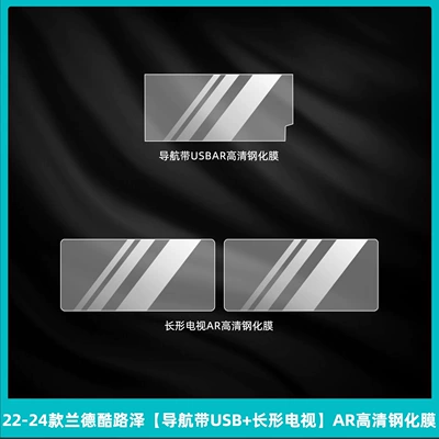 Car interior film: Film Gr Navigation Screen Tempered - 22-24-land-cruiser-navigation-with-usb-long-tv-ar-hd-tempered-film