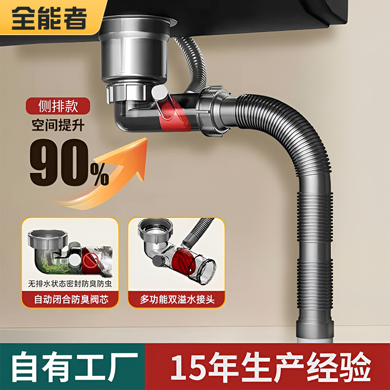 单槽下水管防返臭厨房洗菜盆下水器洗手盆下水配件省空间排水管件