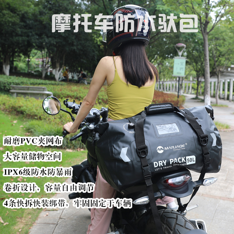 Motorcycle Waterproof Bag Luggage Bag Packing Bag Long-distance Riding Backseat Bag Cargo Car Tail Bag Navigation Water Rescue Bag