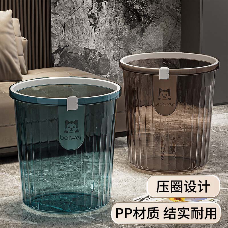 Transparent Large Trash Can Household Kitchen and Bathroom Large Capacity Plastic Trash Without Lid Pressure Ring Trash Can Wholesale