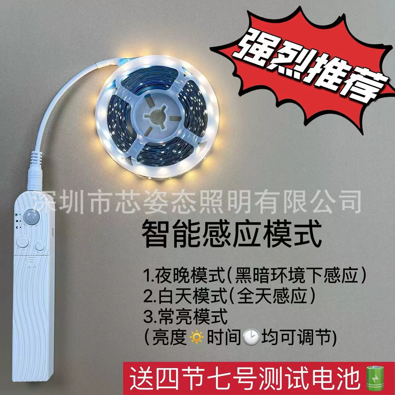 Smart physiological induction night light for bedroom for wardrobe, self-adhesive light strip, human sensor