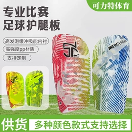 足球护腿板;健腹器;呼拉圈