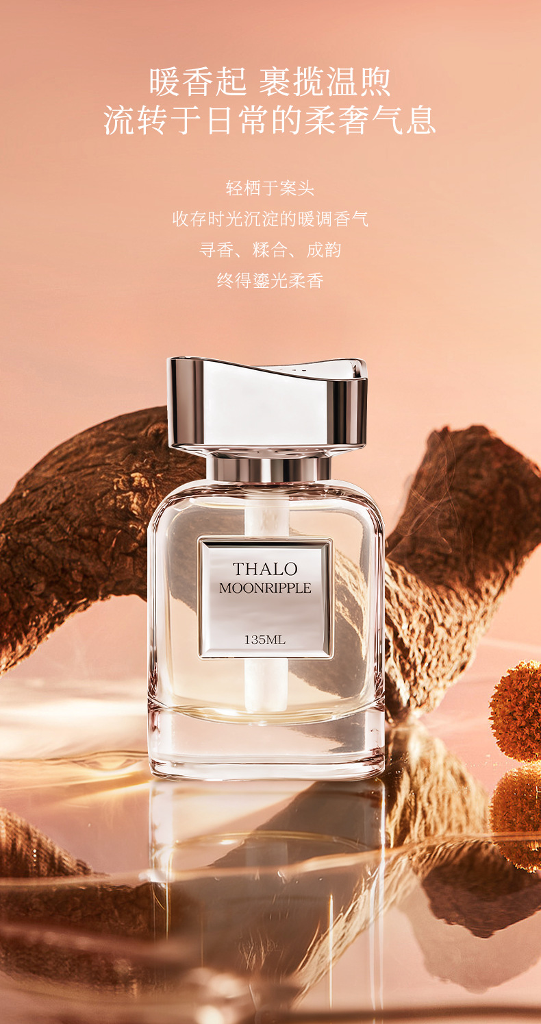 Moonstone Car Fragrance High-Value Car Perfume Rose Light Fragrance for Men, Car Interior, Bathroom Odor Removal, Home Use
