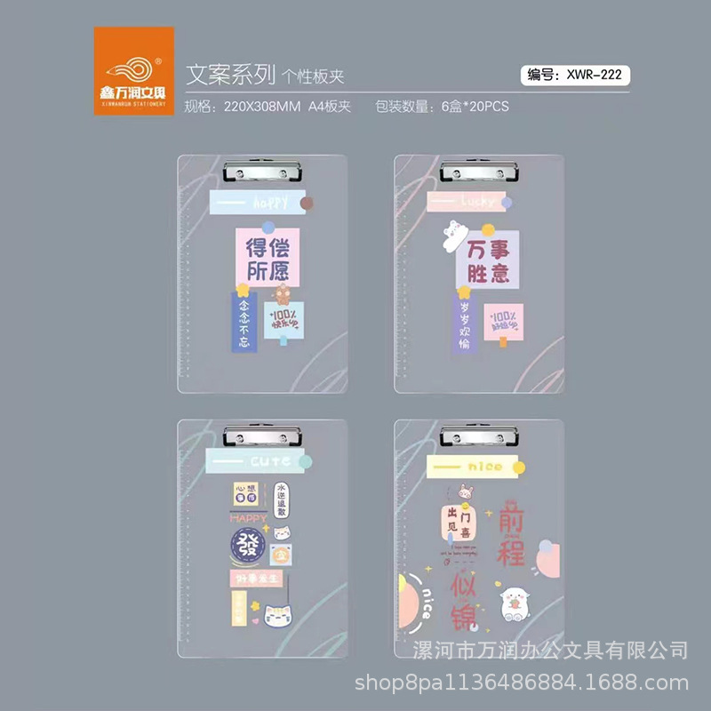 A4 대형 해피 업 시리즈 [임의의 발언 기본적으로]]